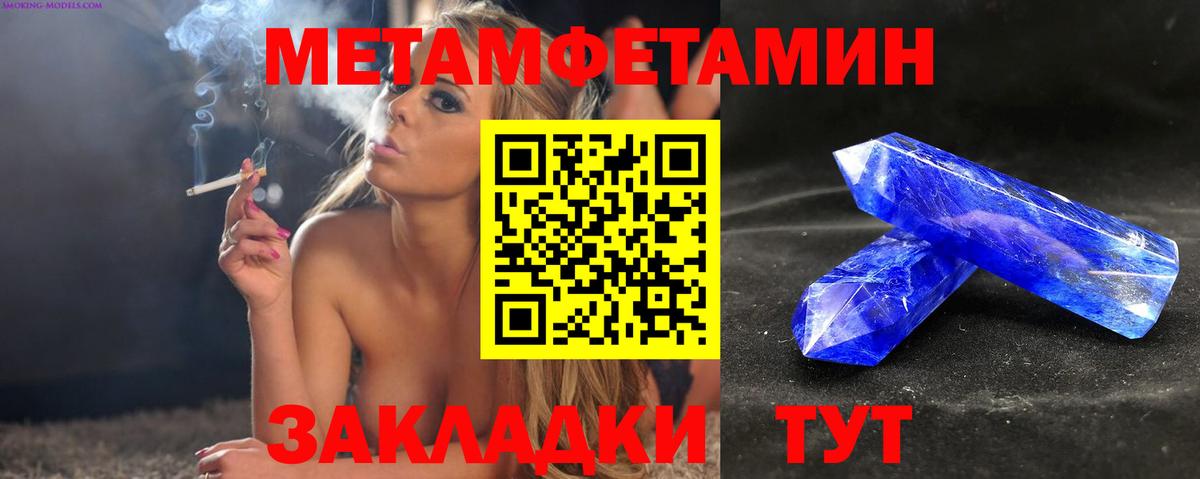 Алапаевск  Amphetamine Розовый      Вход с VPN 