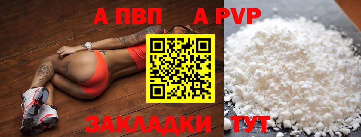 А ПВП Соль Алапаевск