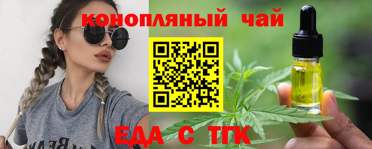Алапаевск  Еда ТГК марихуана  Вход с VPN 
