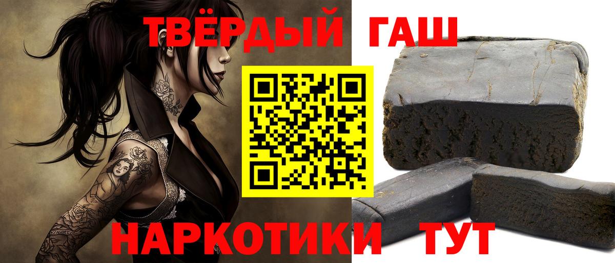 Алапаевск  ГАШИШ hashish  Вход с VPN 