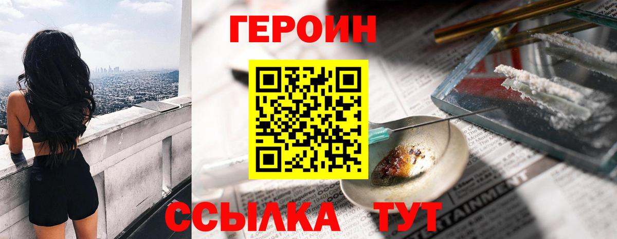 Алапаевск  Героин хмурый  Вход с VPN 
