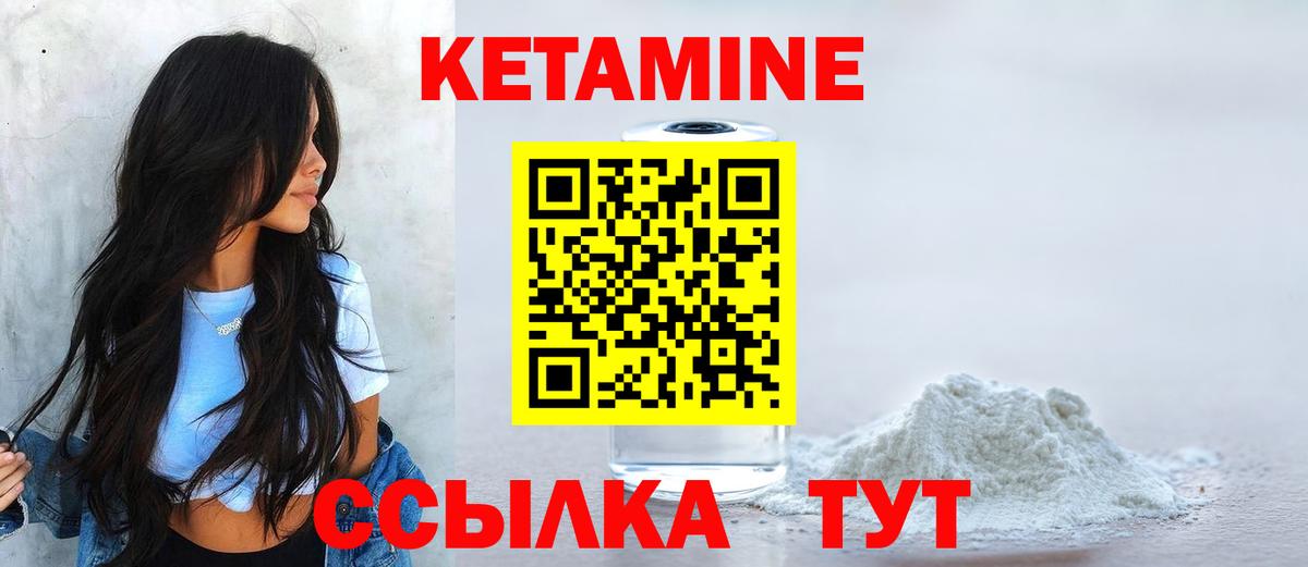 КЕТАМИН ketamine Алапаевск