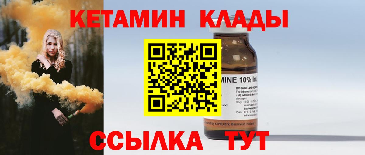 Алапаевск  КЕТАМИН VHQ  КЕТАМИН ketamine  Вход с VPN 