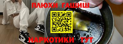 героин Краснокаменск