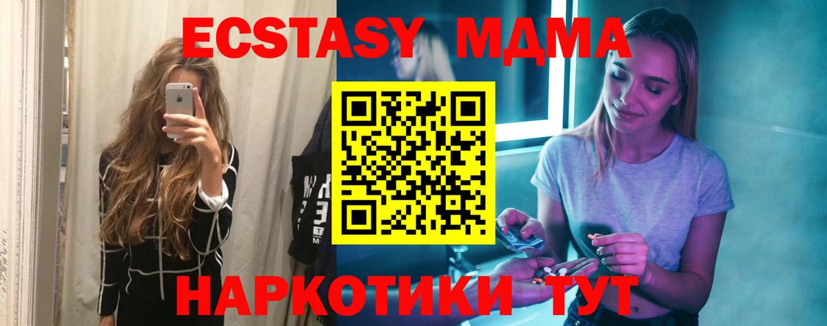 MDMA  МДМА молли  Вход с VPN  Алапаевск  МДМА кристаллы 