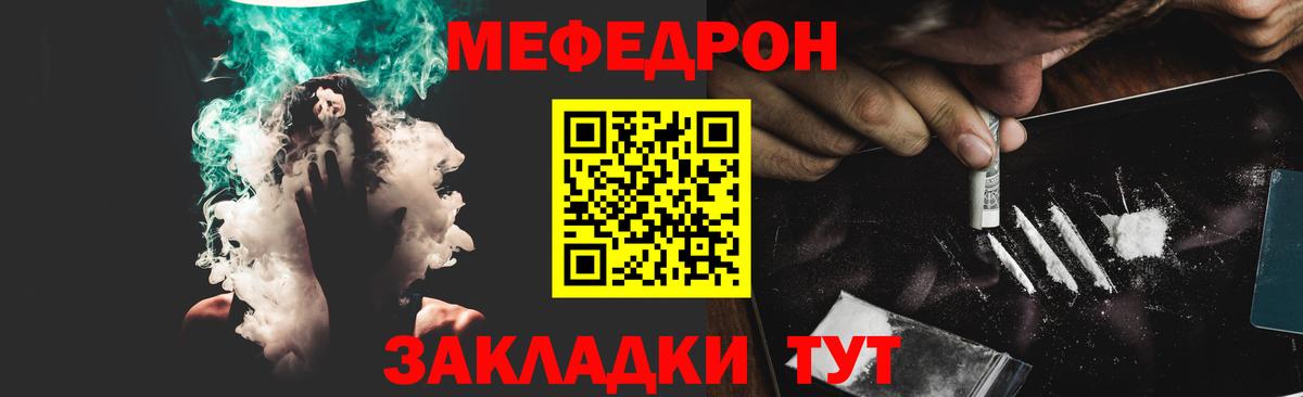 Мефедрон mephedrone  Меф  Вход с VPN  МЕФ  Алапаевск  МЯУ-МЯУ VHQ 