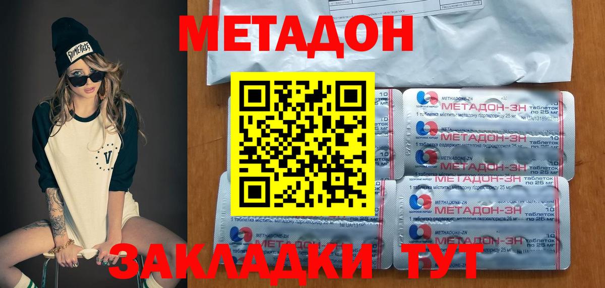МЕТАДОН мёд  Вход с VPN  Алапаевск 