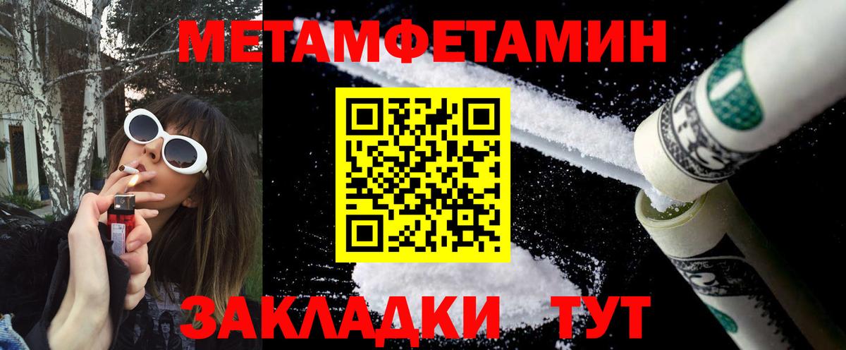 Метамфетамин винт Алапаевск